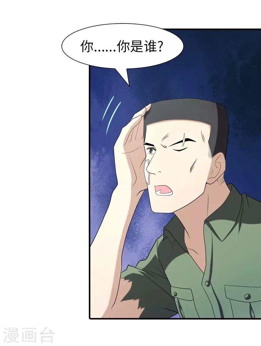  第90话 第3页