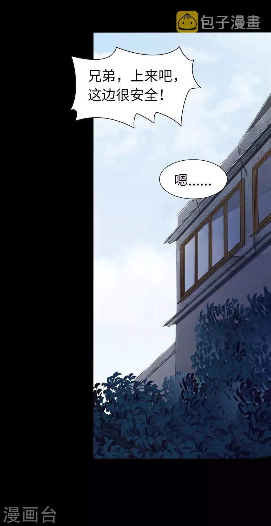  第90话 第39页