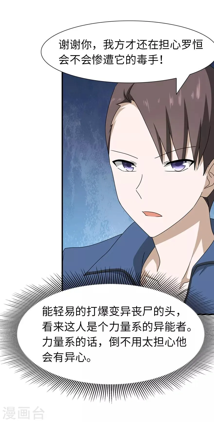  第91话 第4页