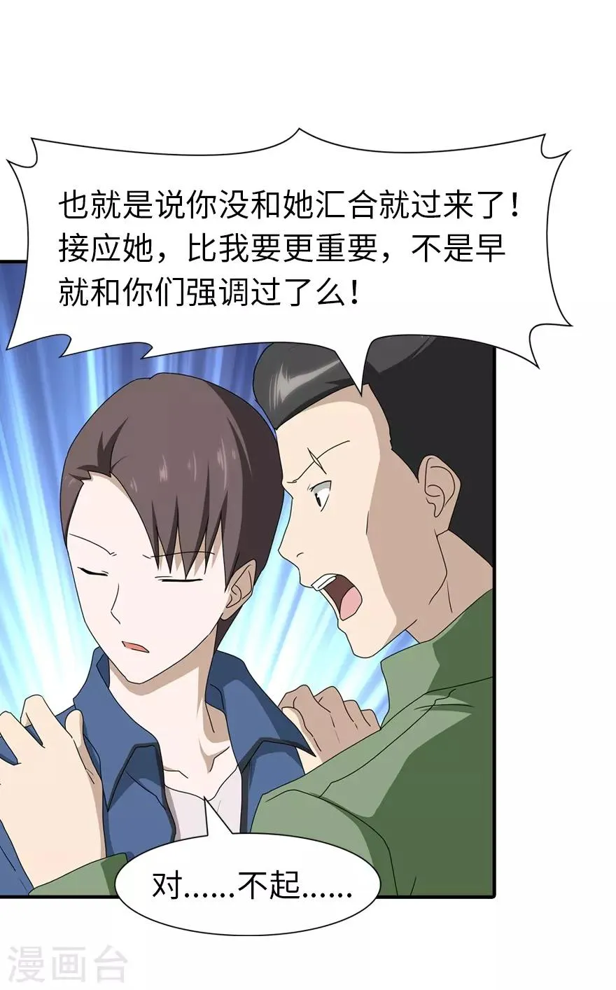  第91话 第11页