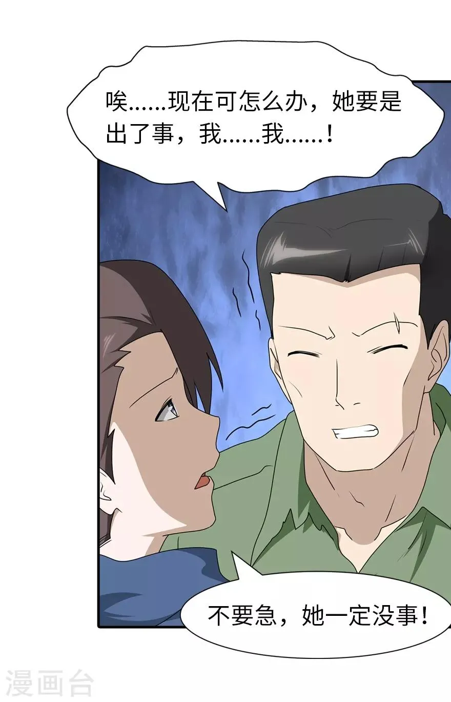  第91话 第12页