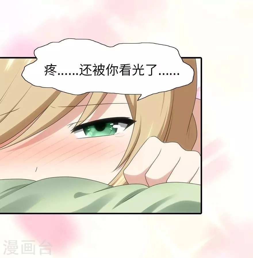  第91话 第22页