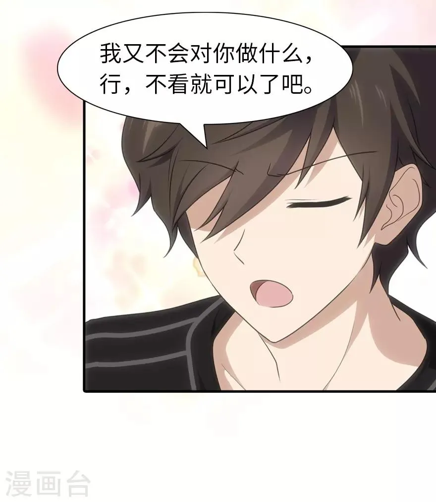  第91话 第23页