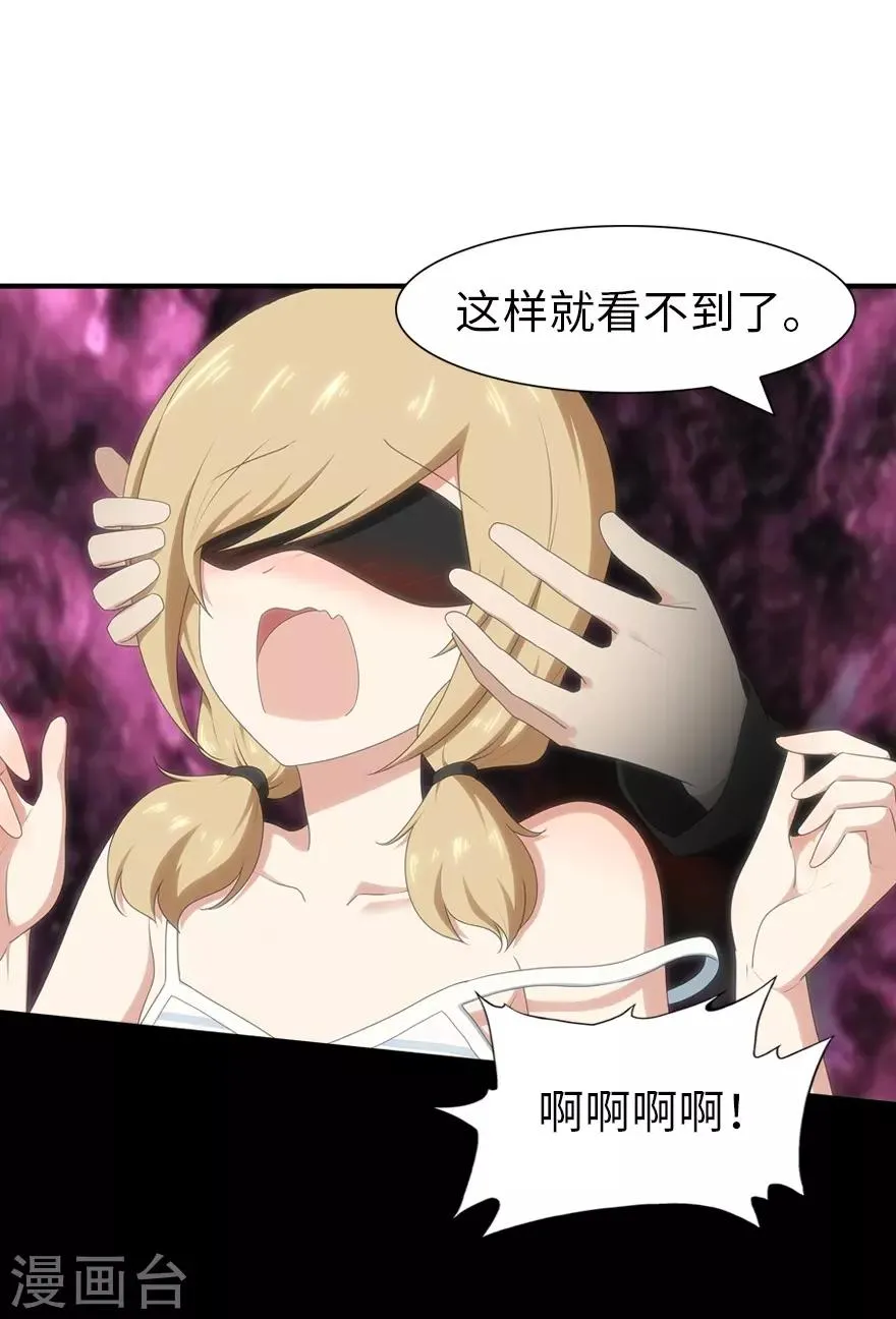  第91话 第24页