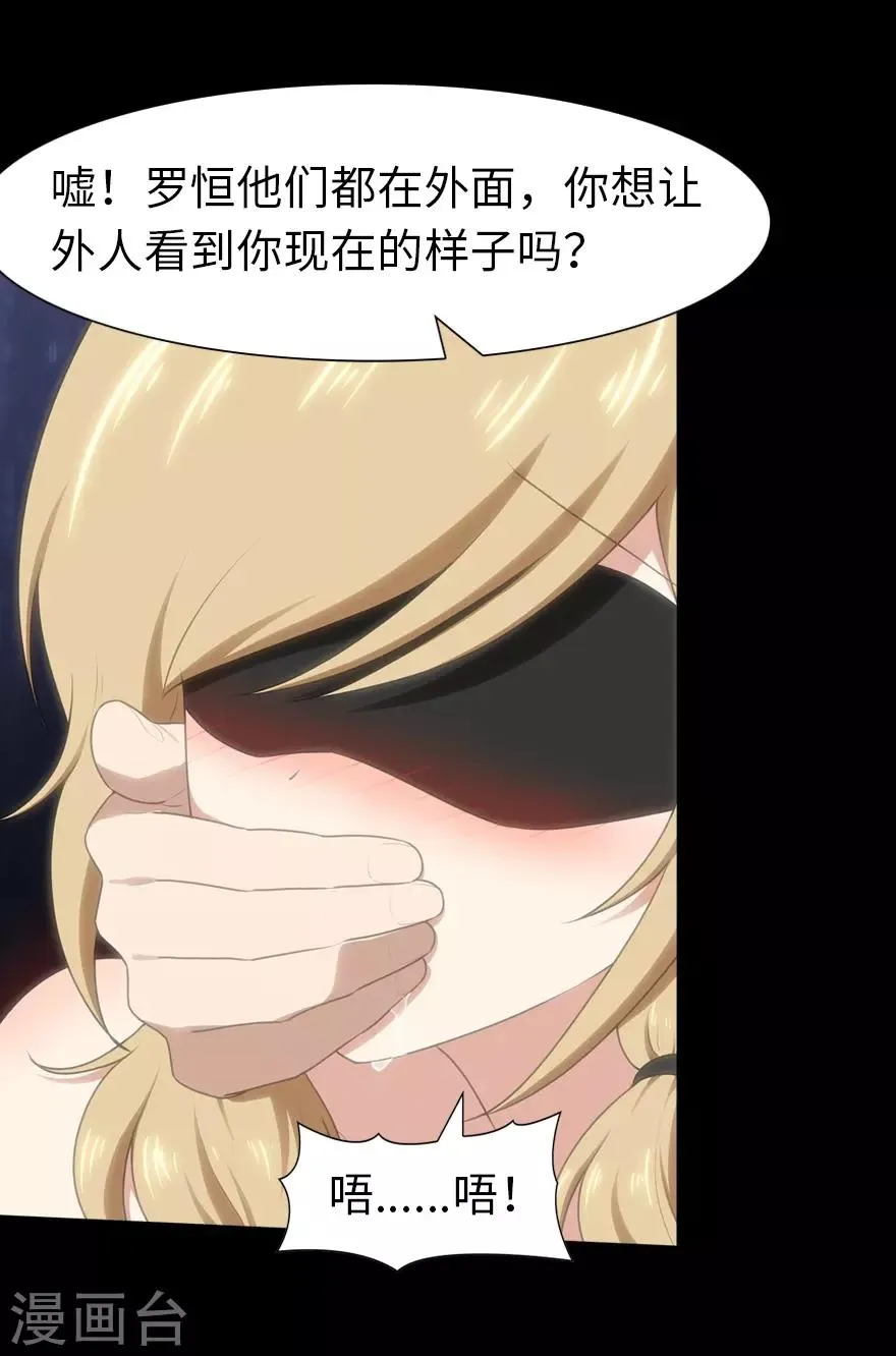 第91话 第27页