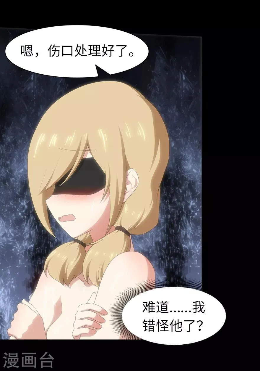  第91话 第28页