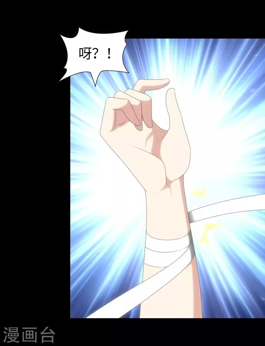  第91话 第29页