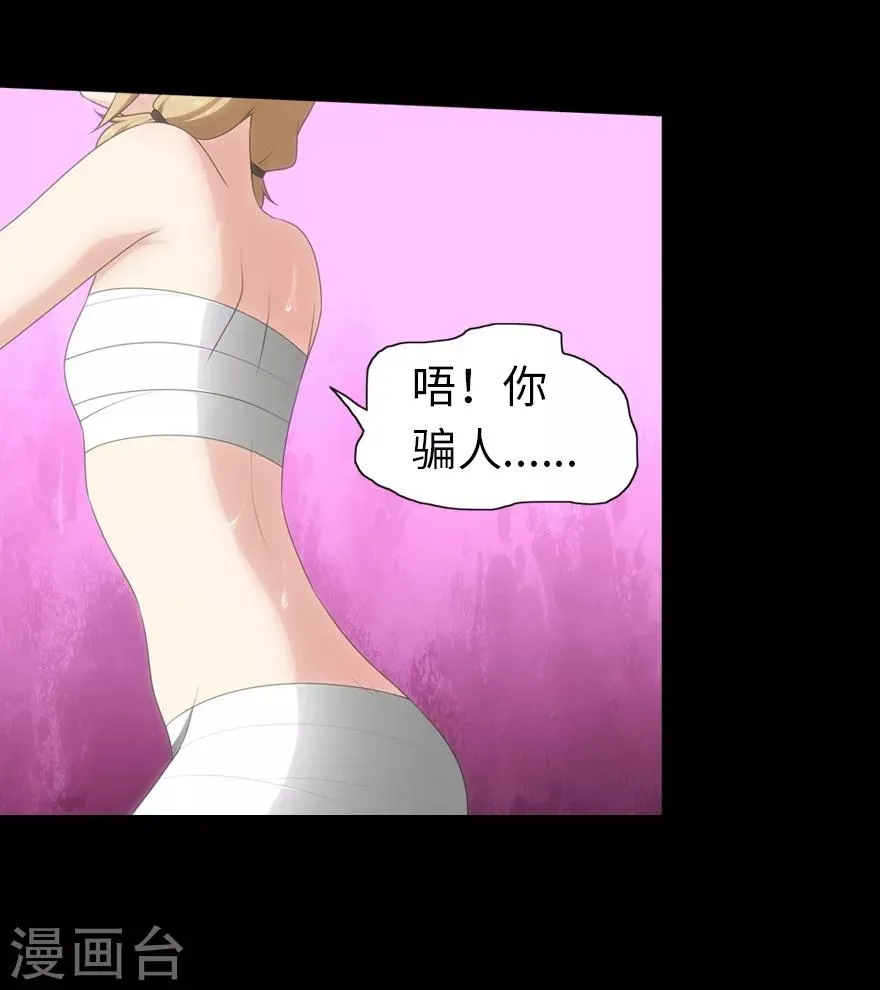  第91话 第32页