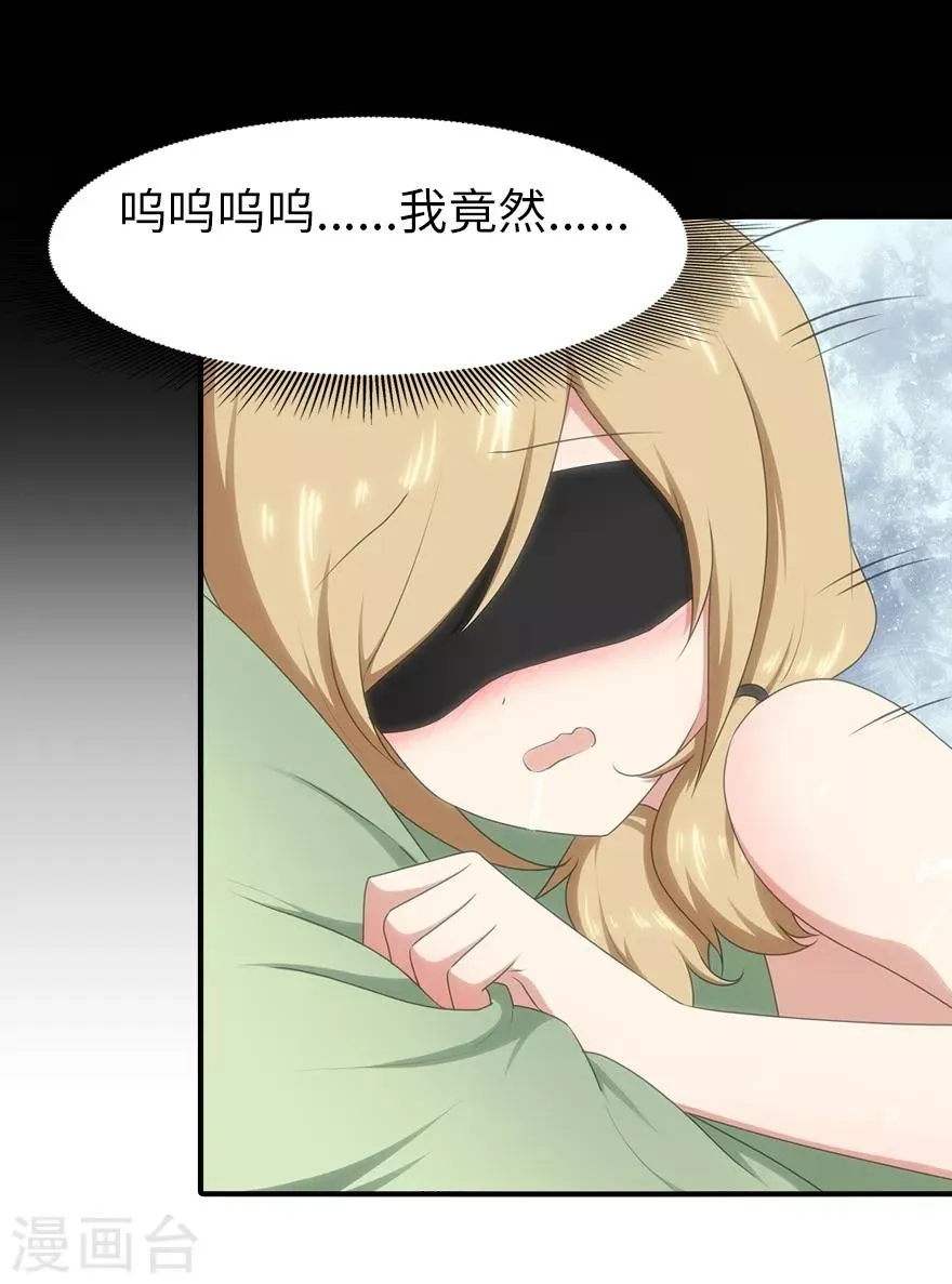  第91话 第33页