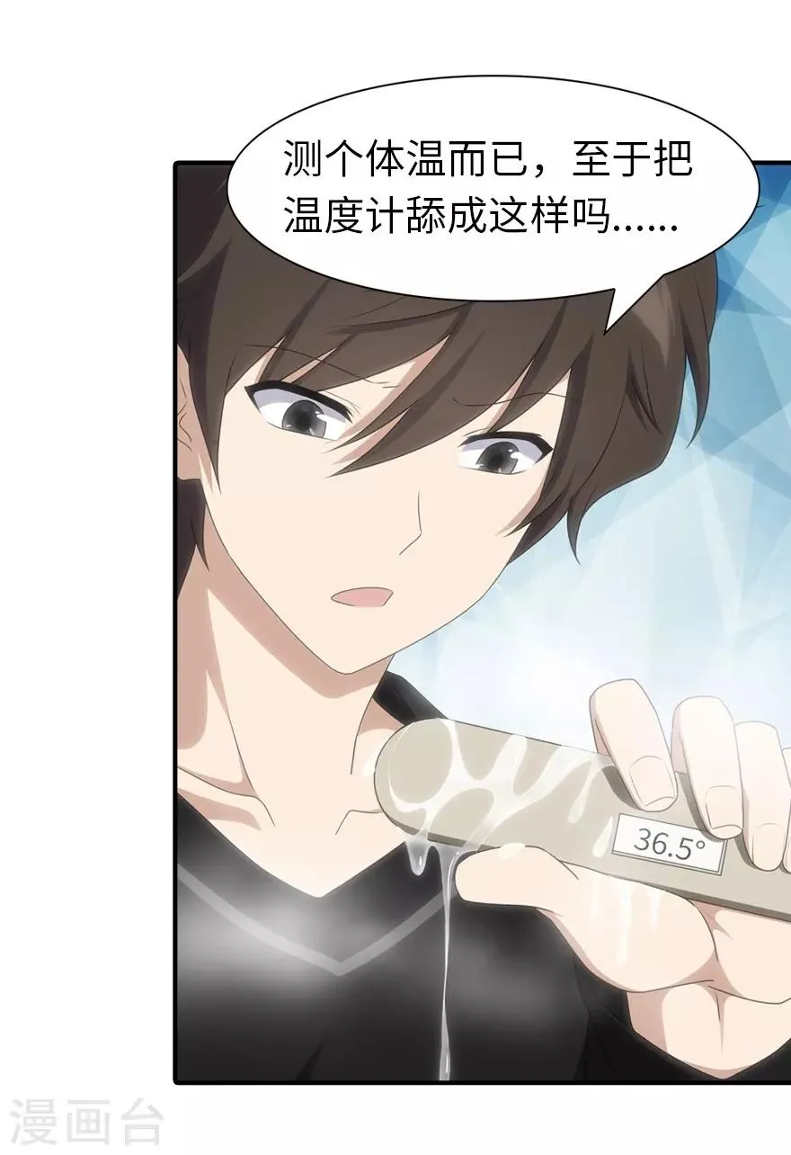  第91话 第35页