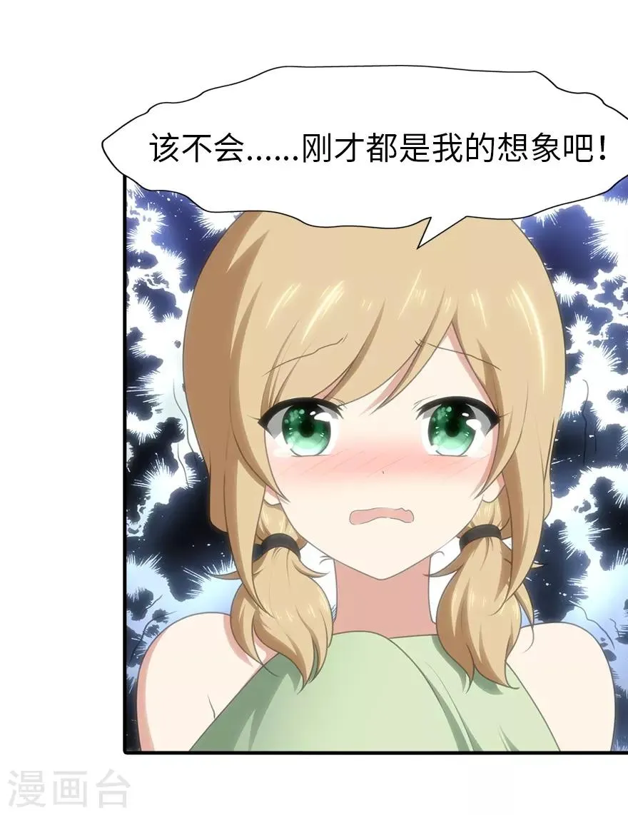  第91话 第37页