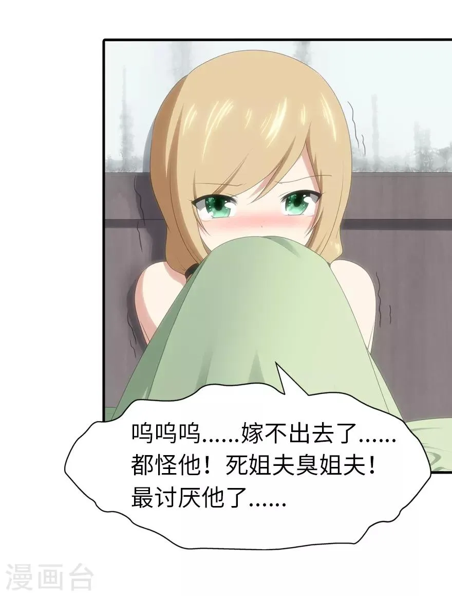  第91话 第41页