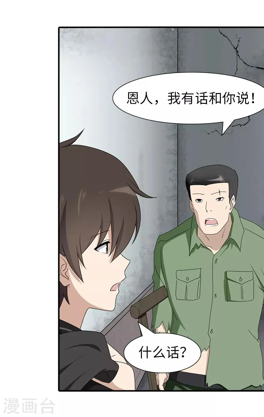  第91话 第43页