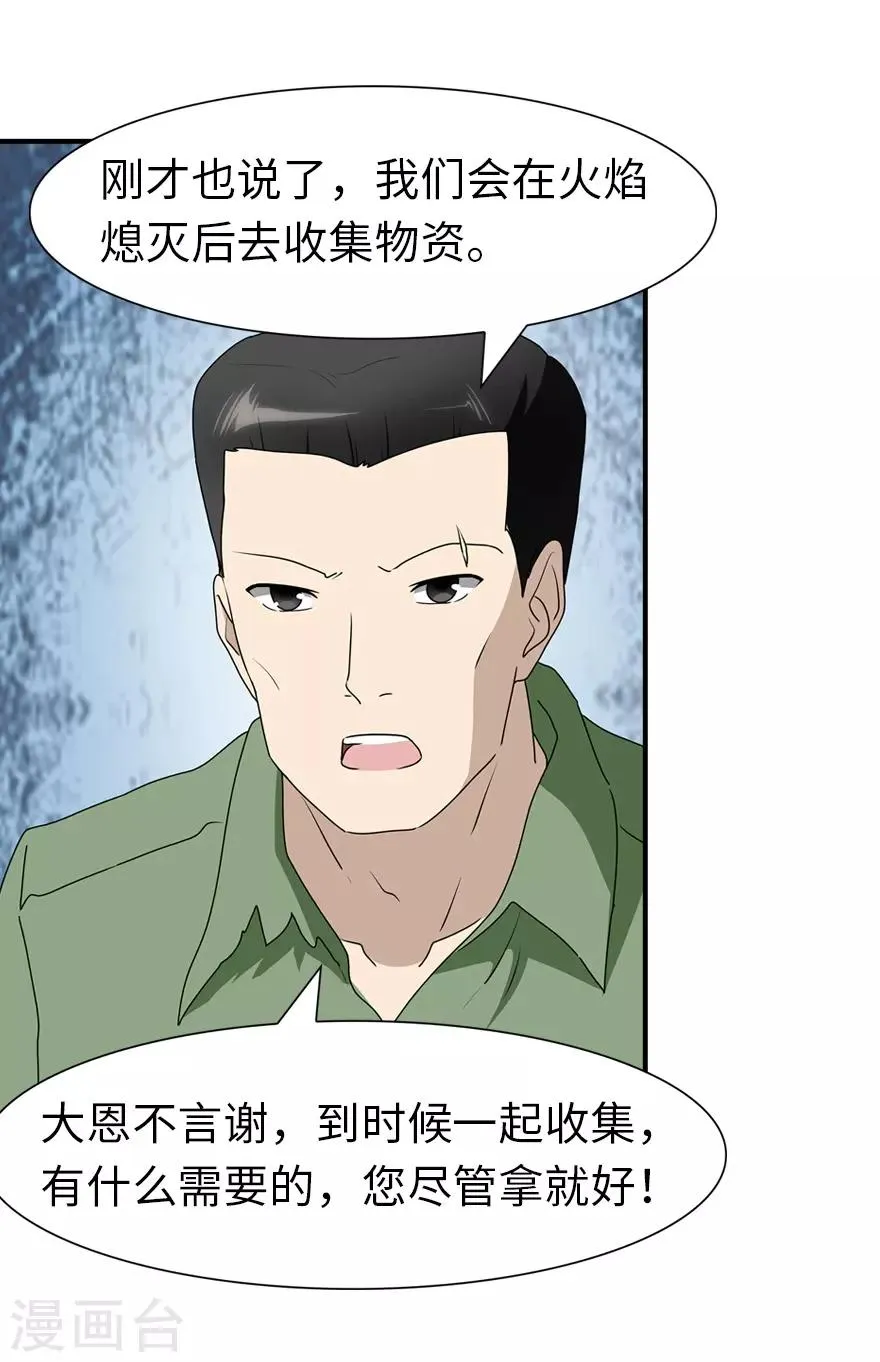  第91话 第44页