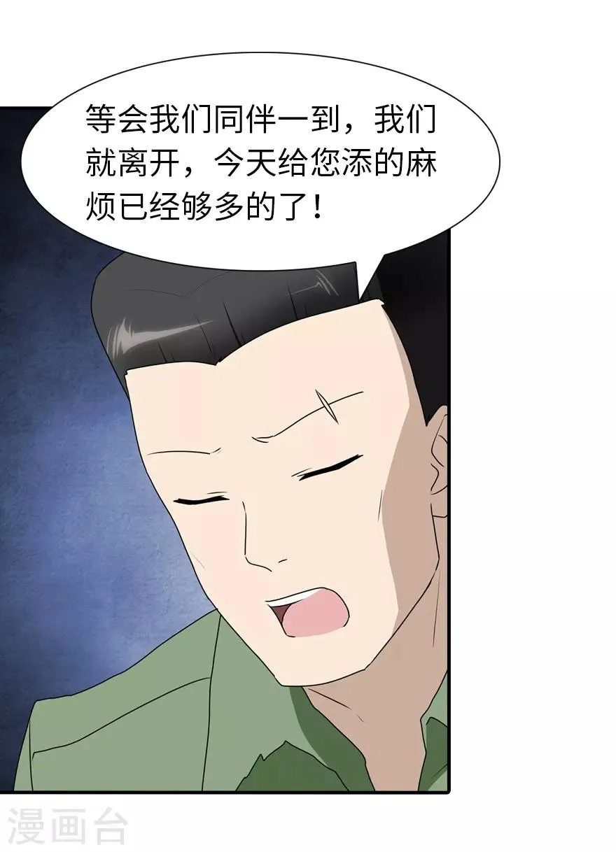  第91话 第46页