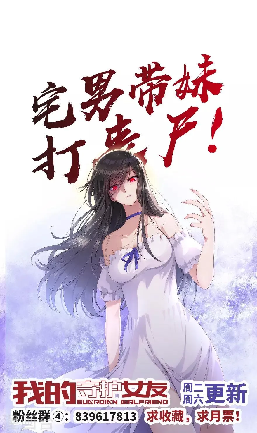  第91话 第49页