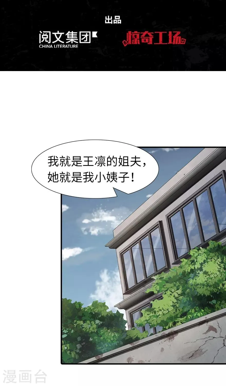  第92话 第2页