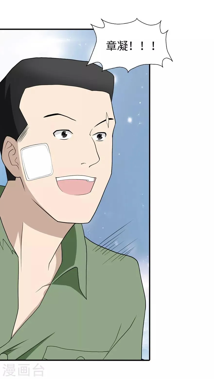  第92话 第6页