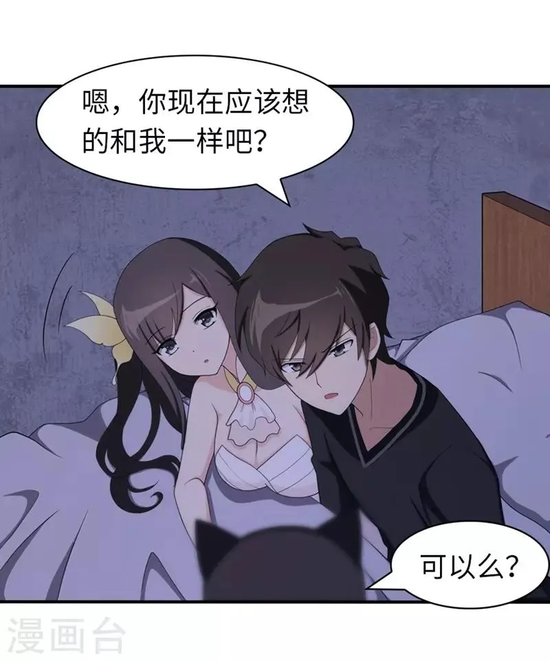  第93话 第34页