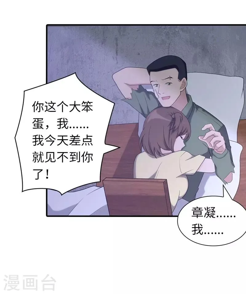  第93话 第38页