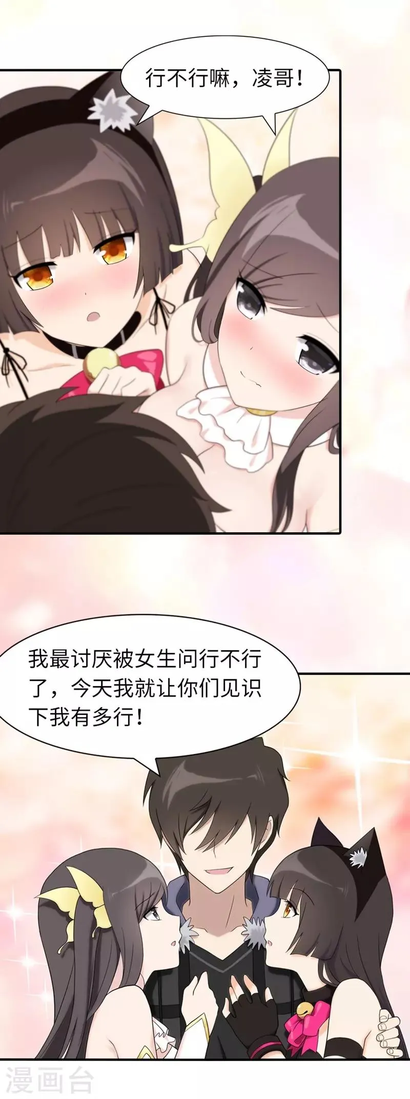  第93话 第44页