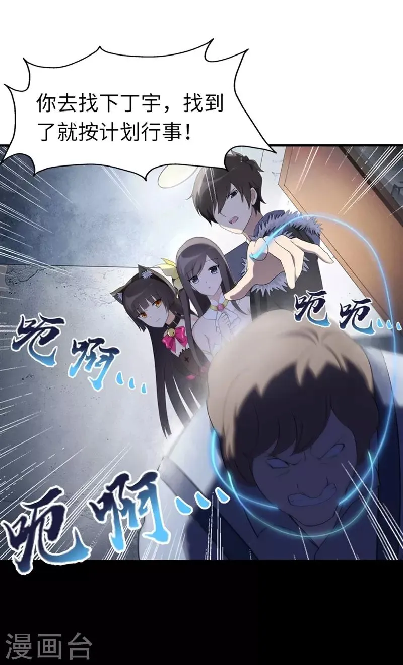  第93话 第46页