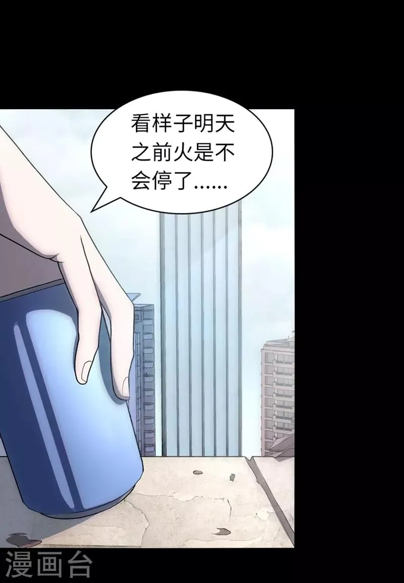  第93话 第47页