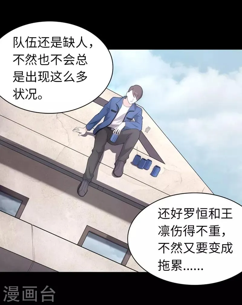  第93话 第48页