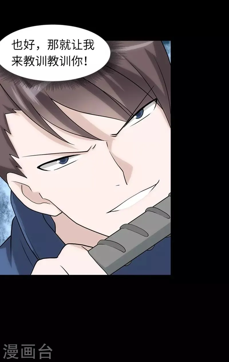  第93话 第56页