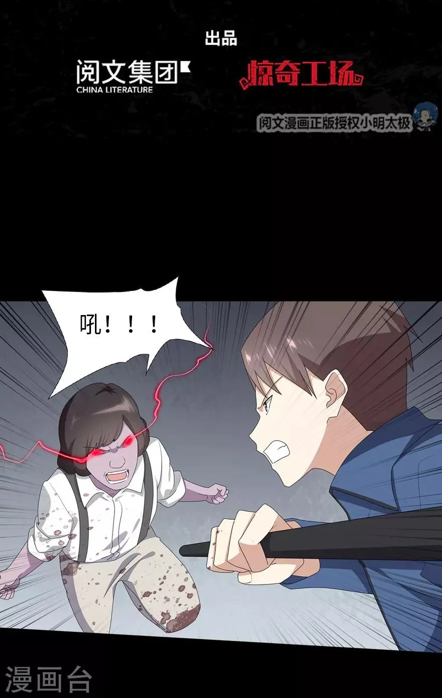  第94话 第2页