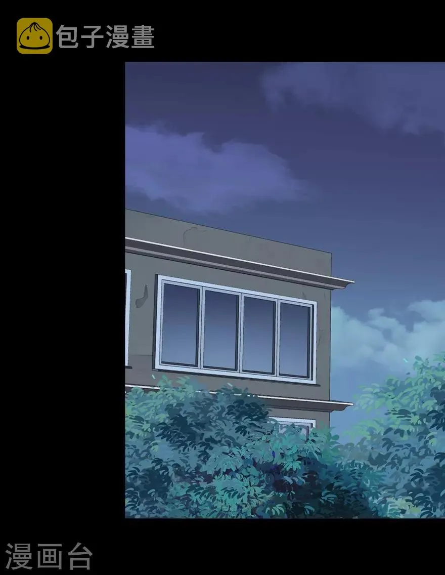  第94话 第9页