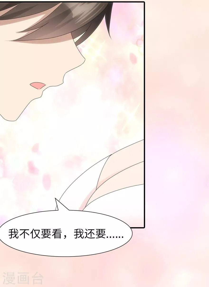  第94话 第14页