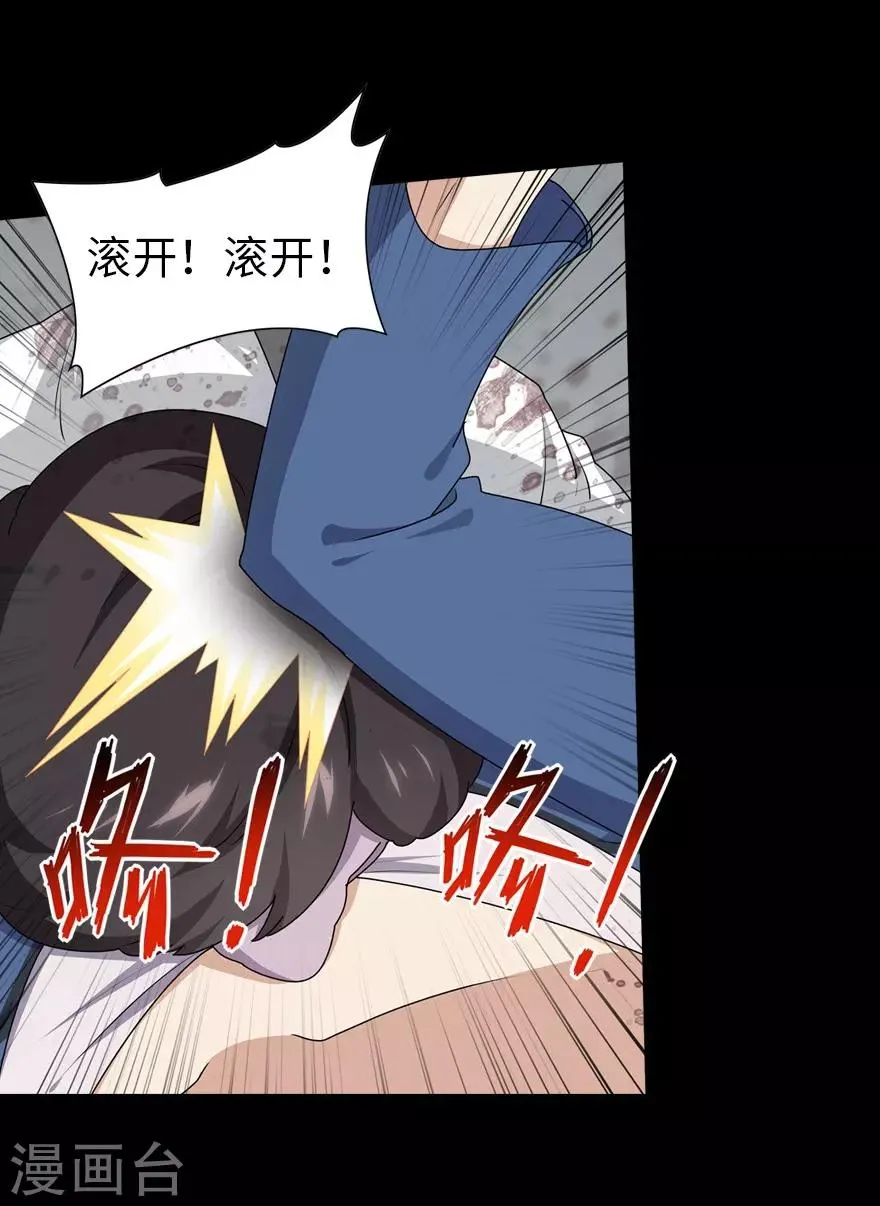  第94话 第18页