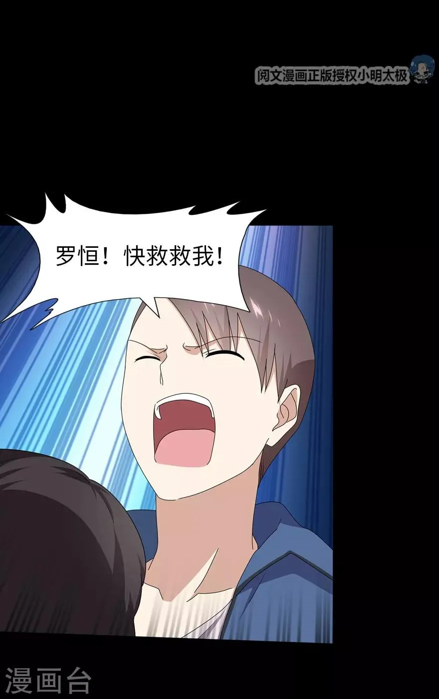  第94话 第20页