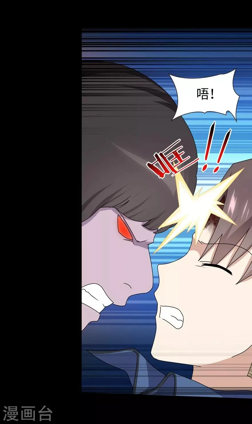  第94话 第21页