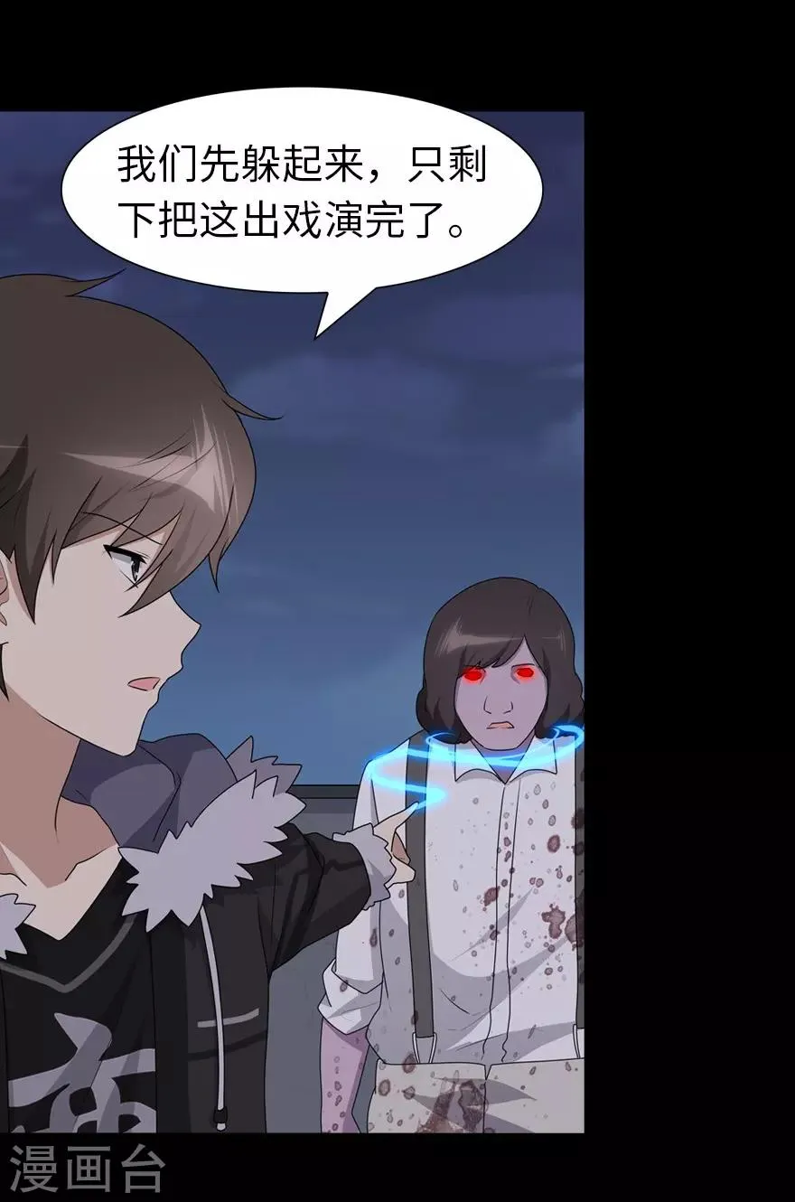  第94话 第28页
