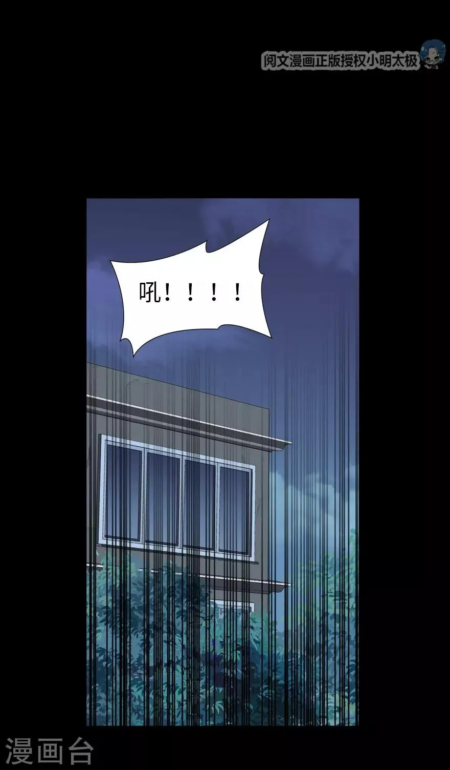  第94话 第29页