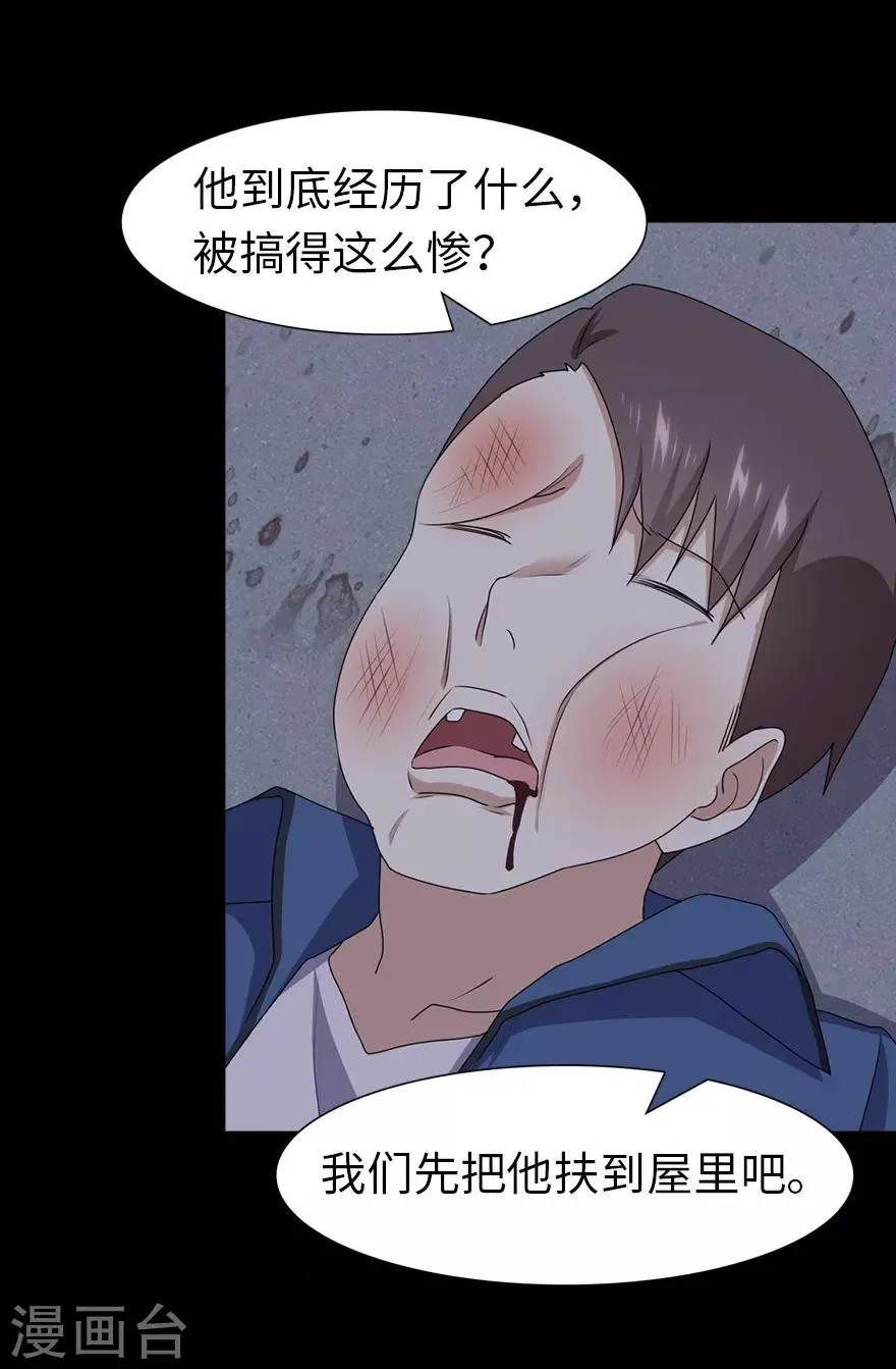  第94话 第37页