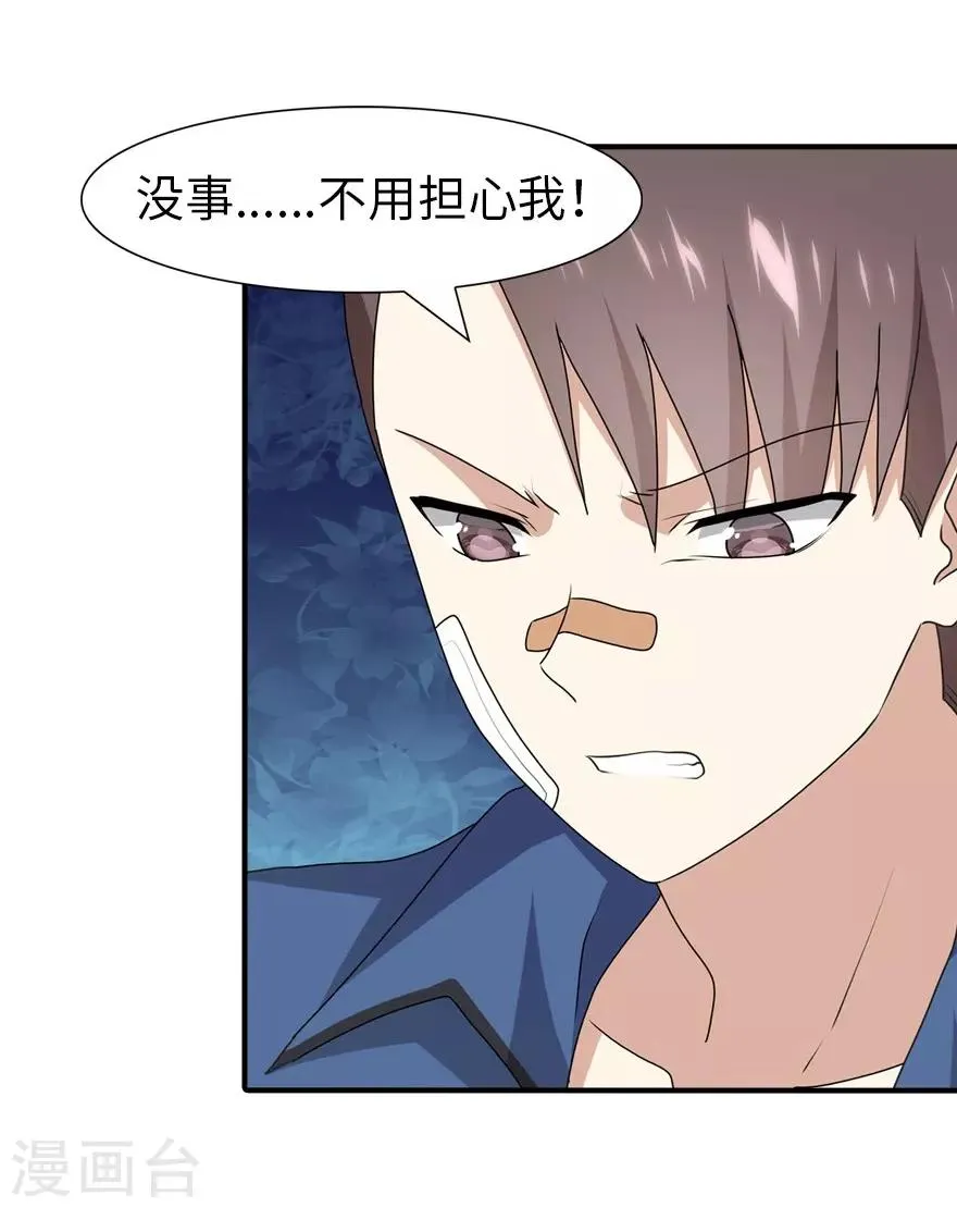  第94话 第40页