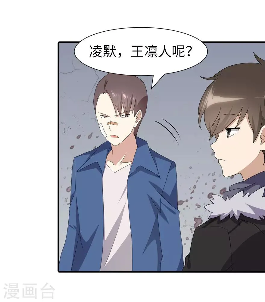  第94话 第44页