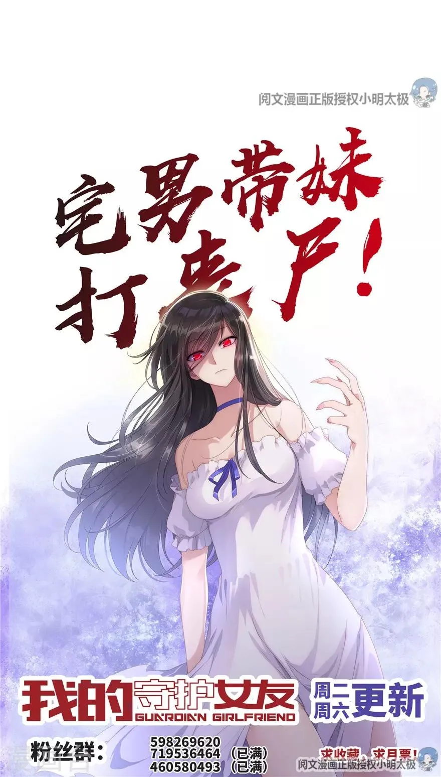  第94话 第47页