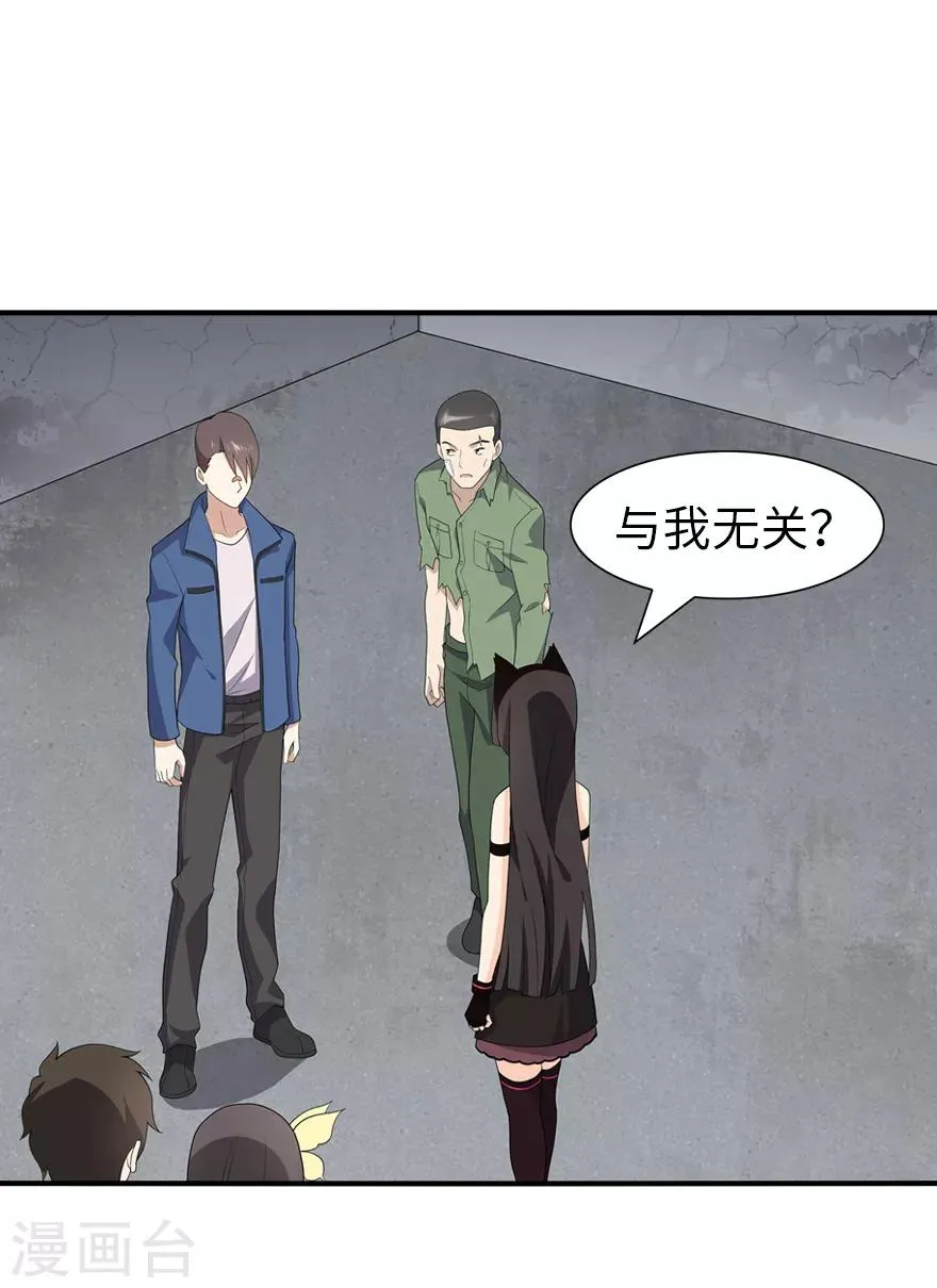  第95话 第2页