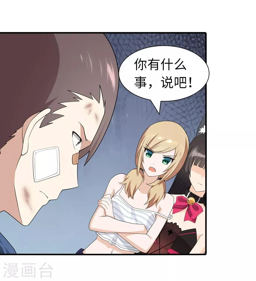  第95话 第6页