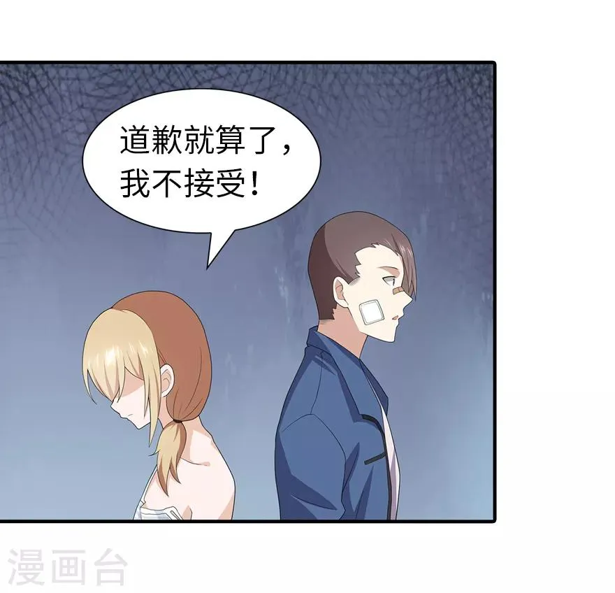  第95话 第15页