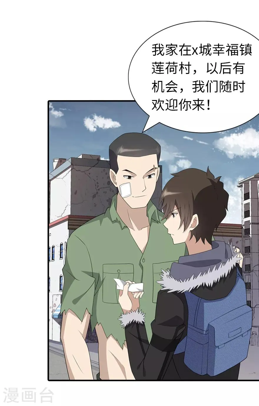  第95话 第28页