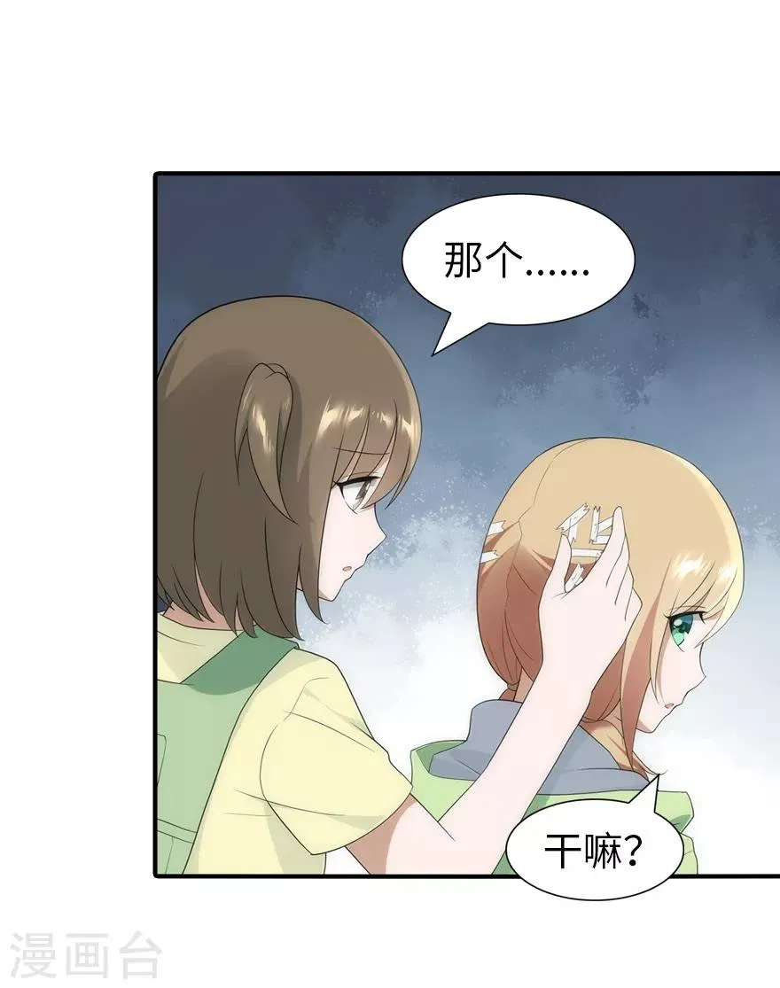  第95话 第41页