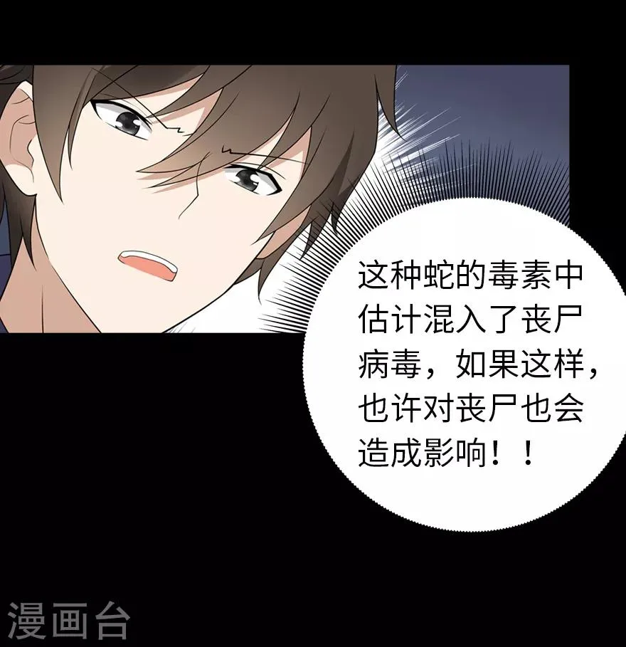  第95话 第57页