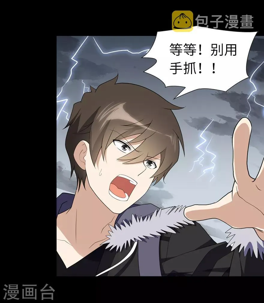  第95话 第59页