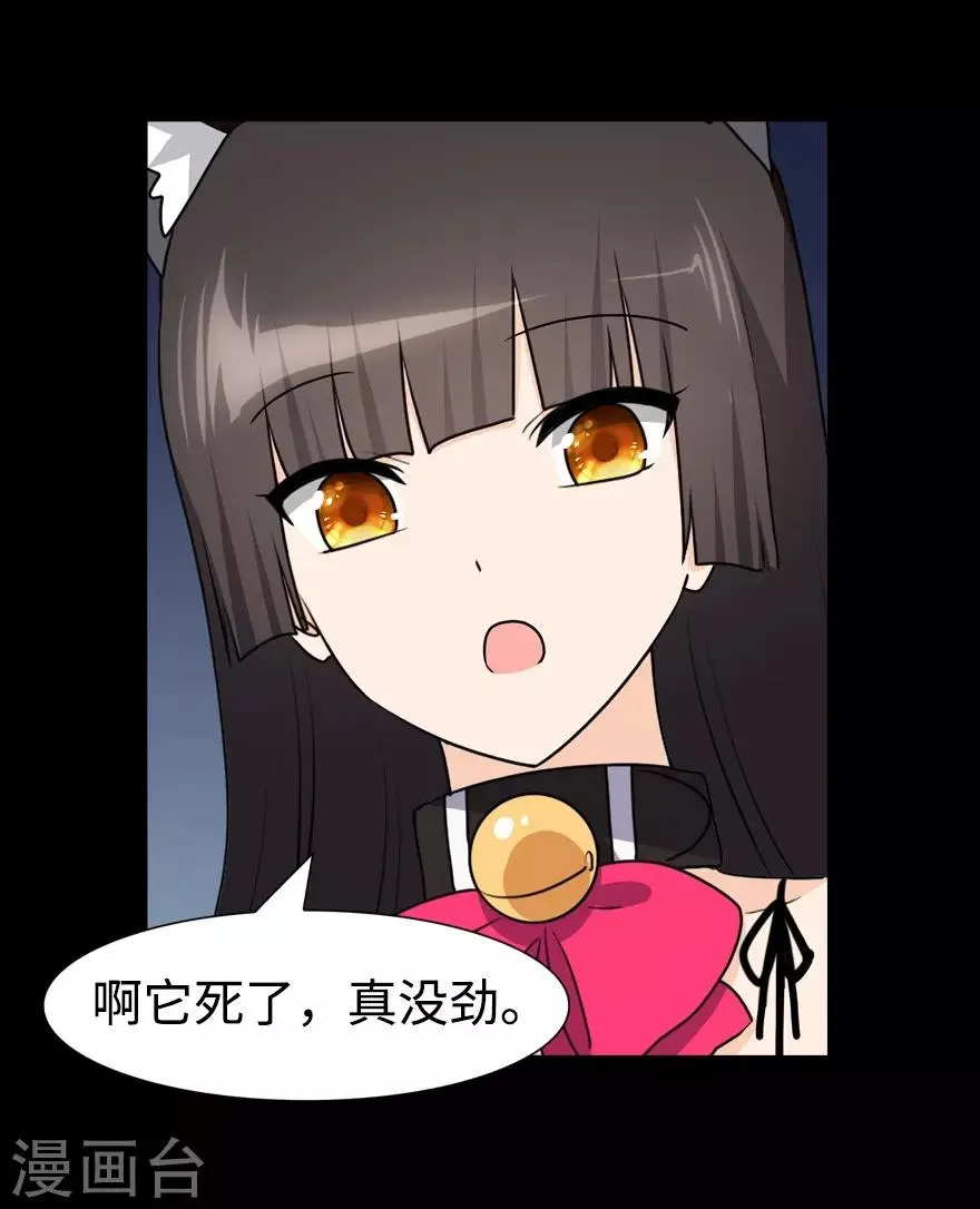  第96话 第7页