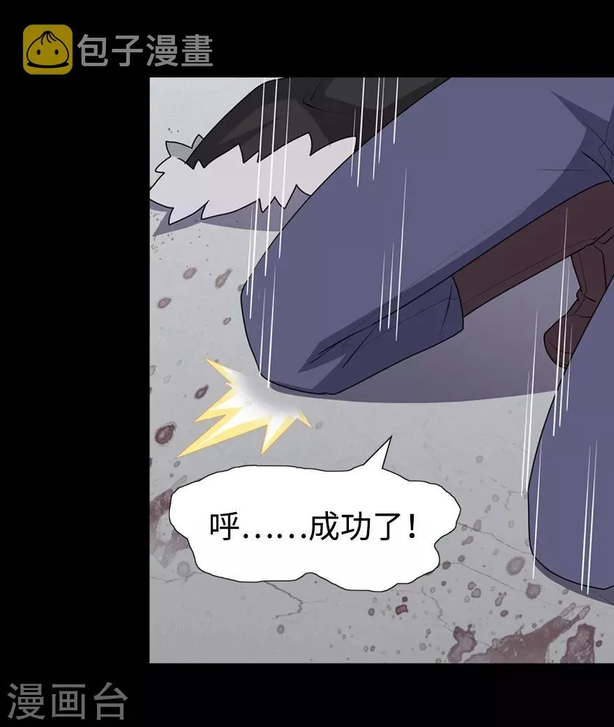  第96话 第13页